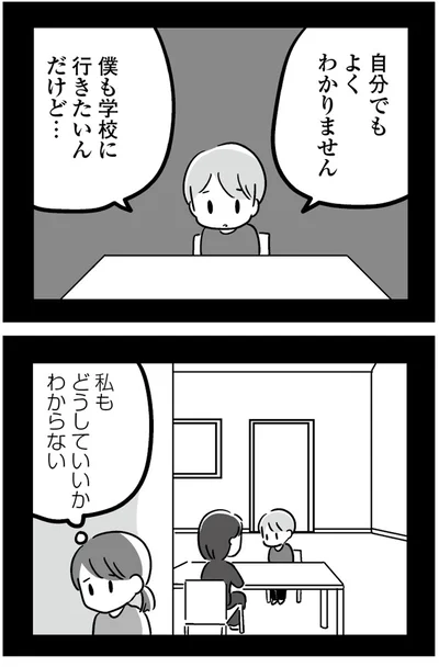 『恋するママ友たち 私以外も不倫してた』