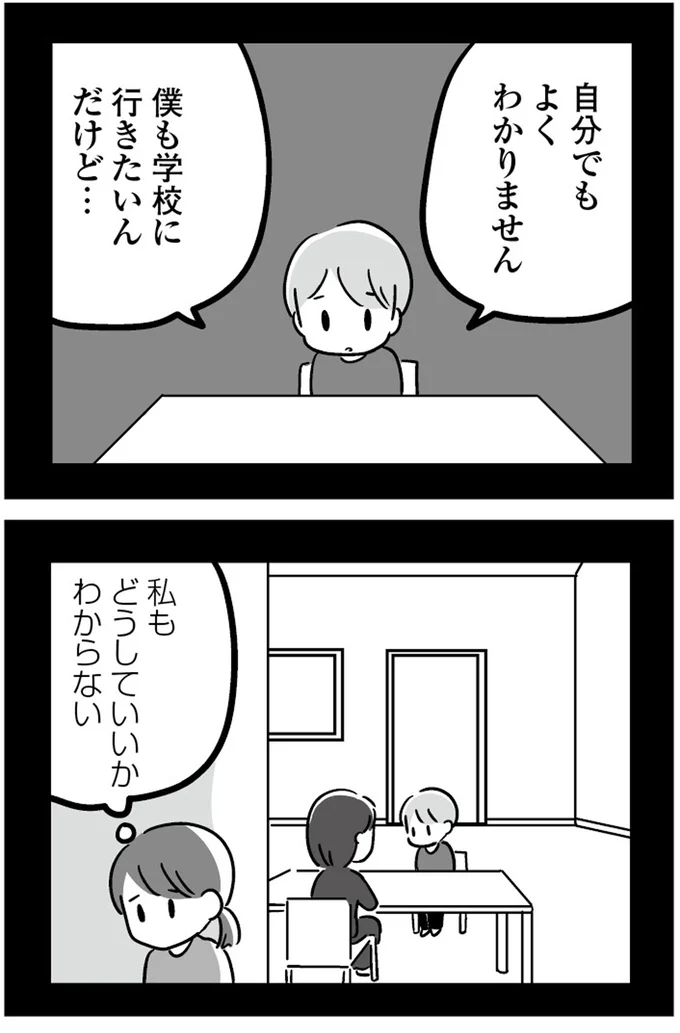 『恋するママ友たち 私以外も不倫してた』