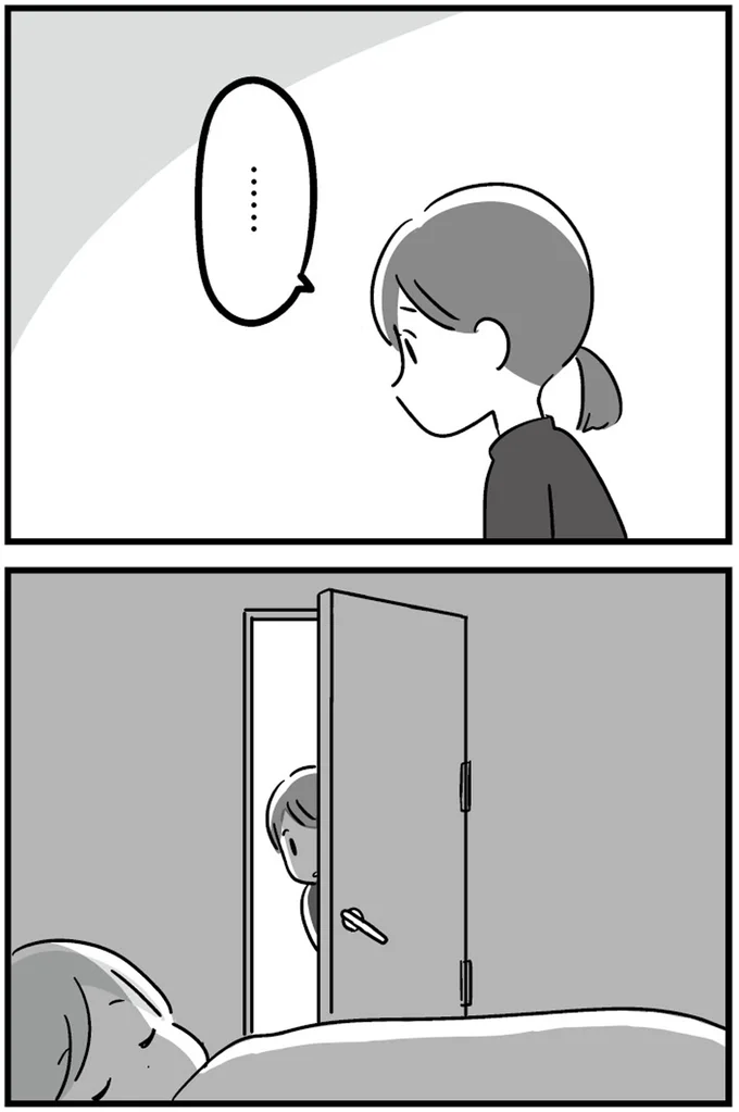 『恋するママ友たち 私以外も不倫してた』