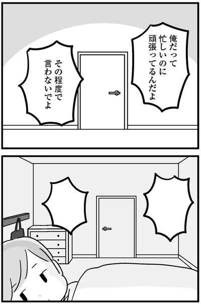 『恋するママ友たち 私以外も不倫してた』