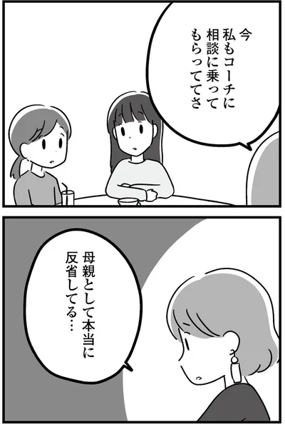 『恋するママ友たち 私以外も不倫してた』