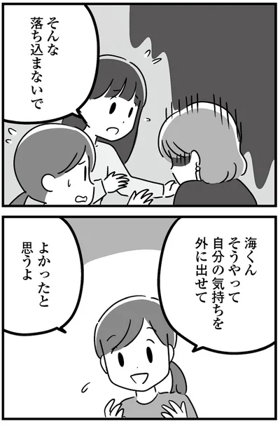 『恋するママ友たち 私以外も不倫してた』