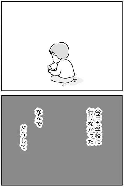 『恋するママ友たち 私以外も不倫してた』