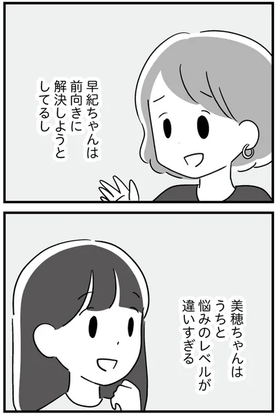 『恋するママ友たち 私以外も不倫してた』