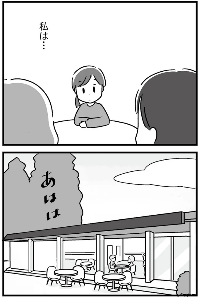 『恋するママ友たち 私以外も不倫してた』