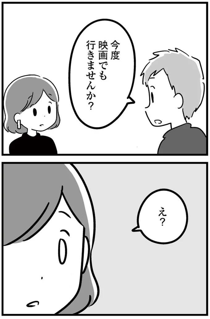 『恋するママ友たち 私以外も不倫してた』