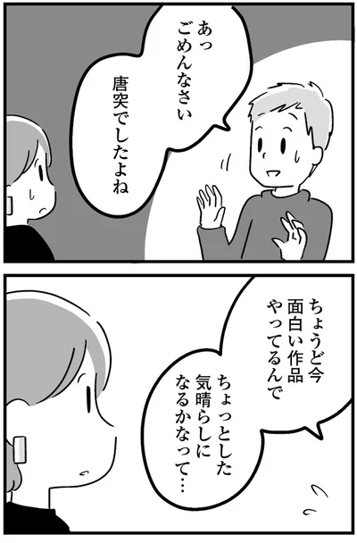 『恋するママ友たち 私以外も不倫してた』