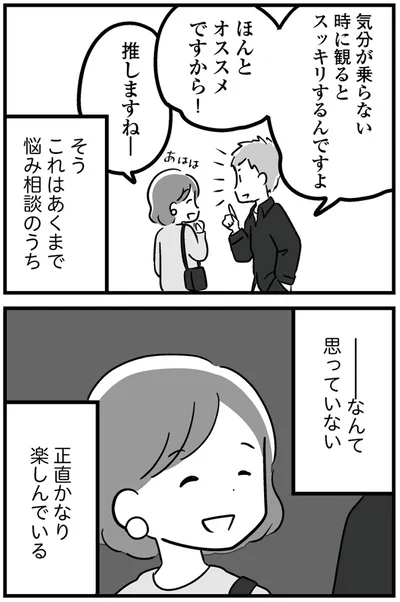 『恋するママ友たち 私以外も不倫してた』