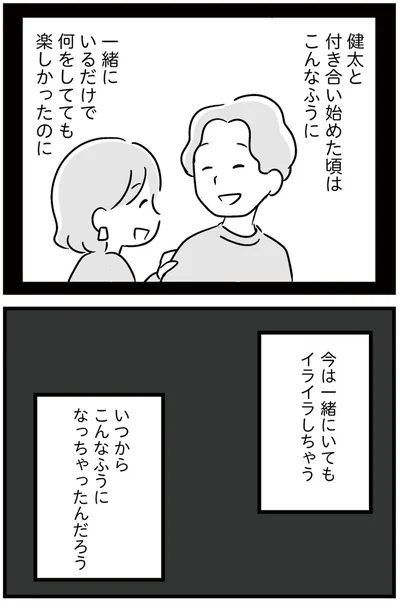 『恋するママ友たち 私以外も不倫してた』