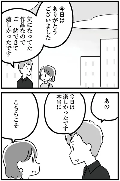 『恋するママ友たち 私以外も不倫してた』