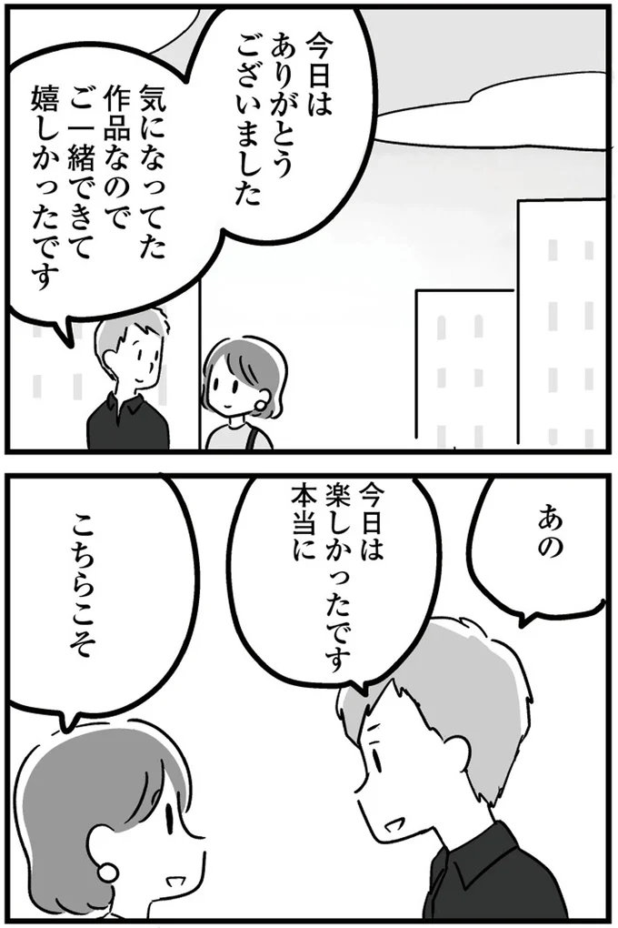 『恋するママ友たち 私以外も不倫してた』