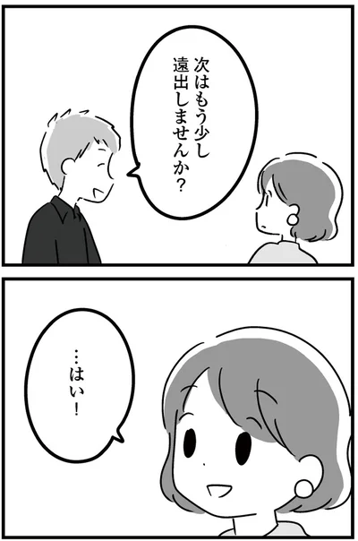 『恋するママ友たち 私以外も不倫してた』