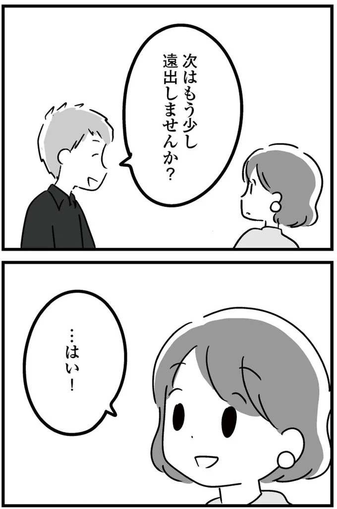 『恋するママ友たち 私以外も不倫してた』