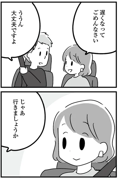 『恋するママ友たち 私以外も不倫してた』