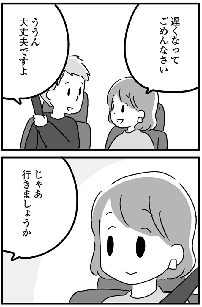 『恋するママ友たち 私以外も不倫してた』