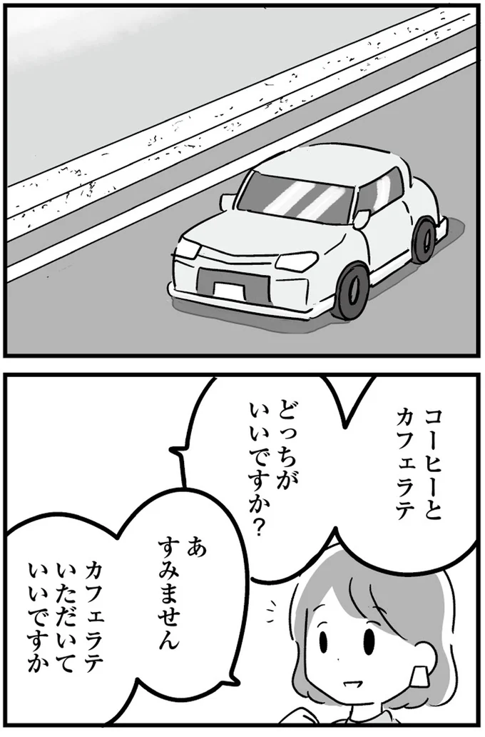 『恋するママ友たち 私以外も不倫してた』