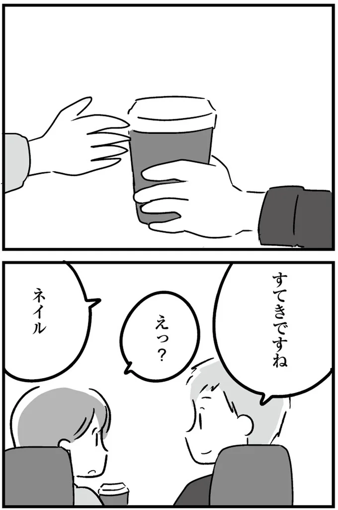 『恋するママ友たち 私以外も不倫してた』