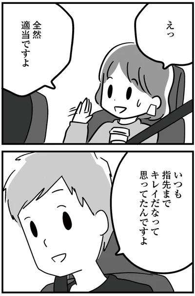 『恋するママ友たち 私以外も不倫してた』