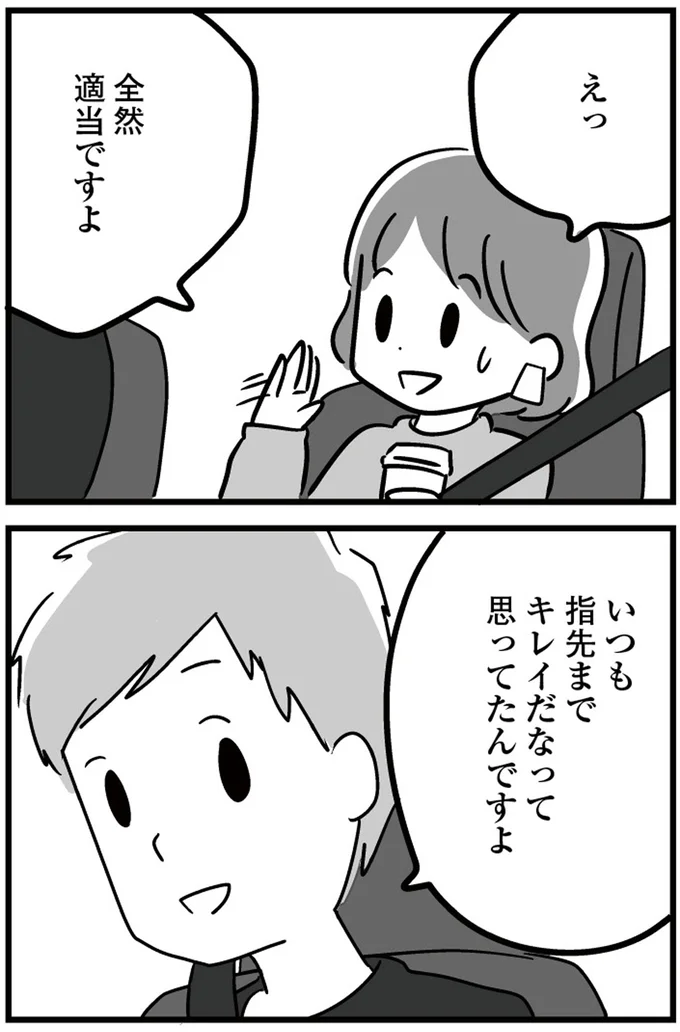 『恋するママ友たち 私以外も不倫してた』