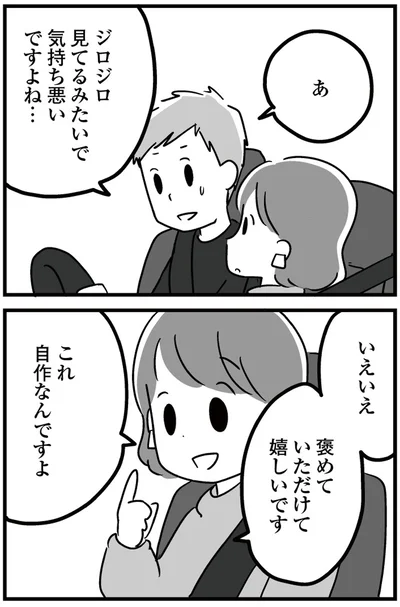 『恋するママ友たち 私以外も不倫してた』