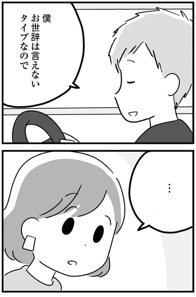 『恋するママ友たち 私以外も不倫してた』