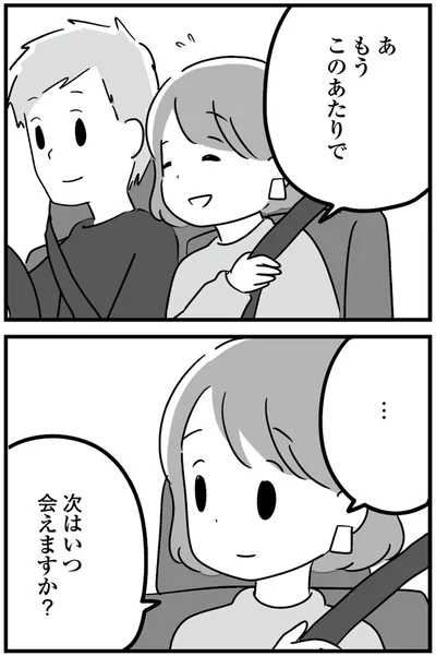 『恋するママ友たち 私以外も不倫してた』