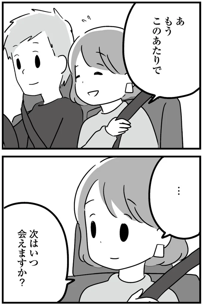 『恋するママ友たち 私以外も不倫してた』