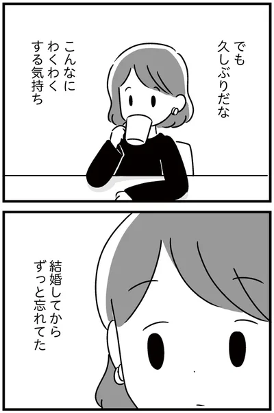 『恋するママ友たち 私以外も不倫してた』