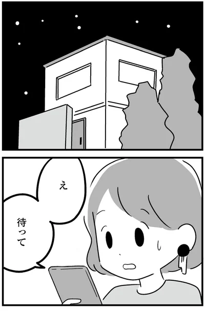 『恋するママ友たち 私以外も不倫してた』