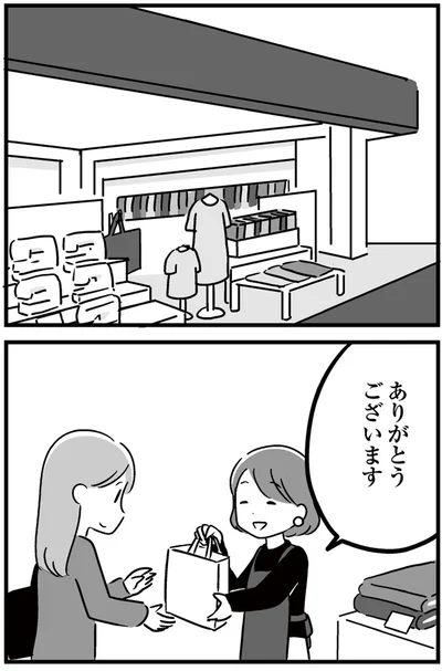 『恋するママ友たち 私以外も不倫してた』