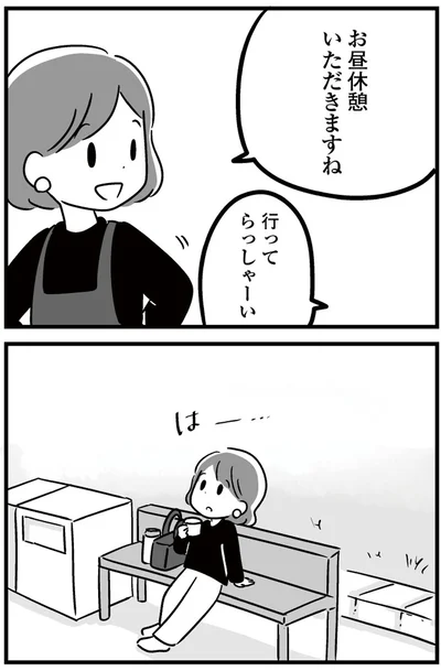 『恋するママ友たち 私以外も不倫してた』