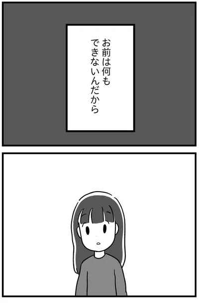 『恋するママ友たち 私以外も不倫してた』