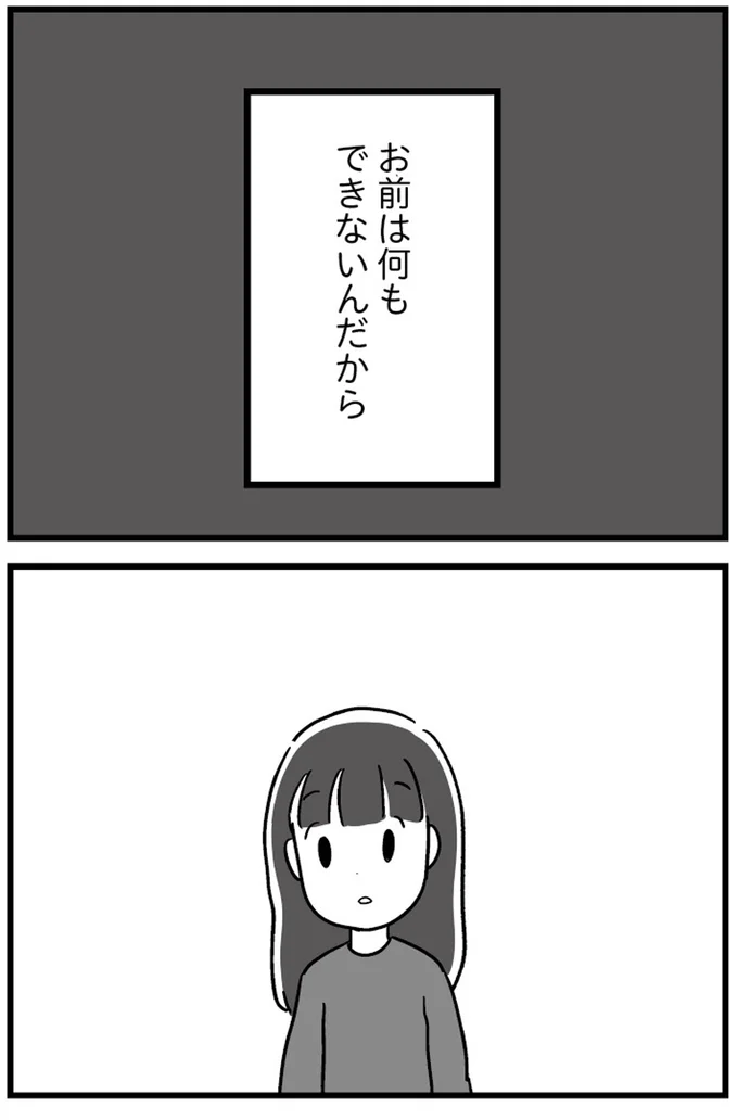 『恋するママ友たち 私以外も不倫してた』