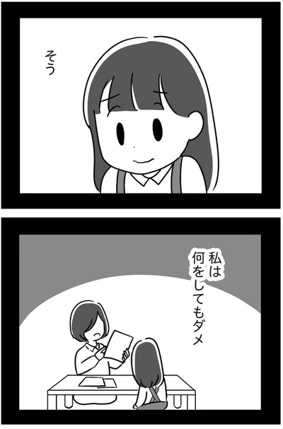 『恋するママ友たち 私以外も不倫してた』