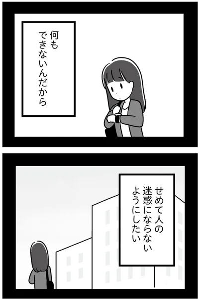 『恋するママ友たち 私以外も不倫してた』