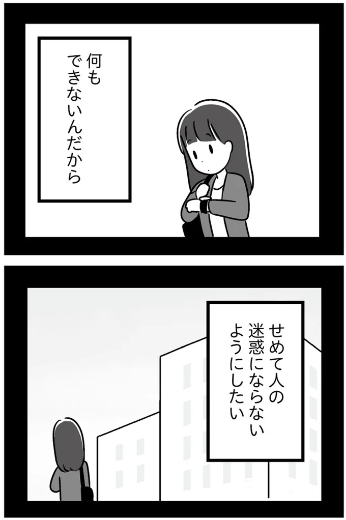 『恋するママ友たち 私以外も不倫してた』