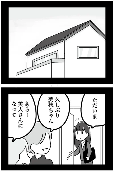 『恋するママ友たち 私以外も不倫してた』