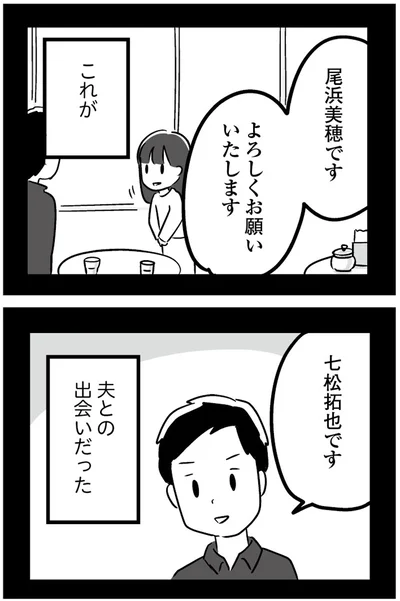 『恋するママ友たち 私以外も不倫してた』