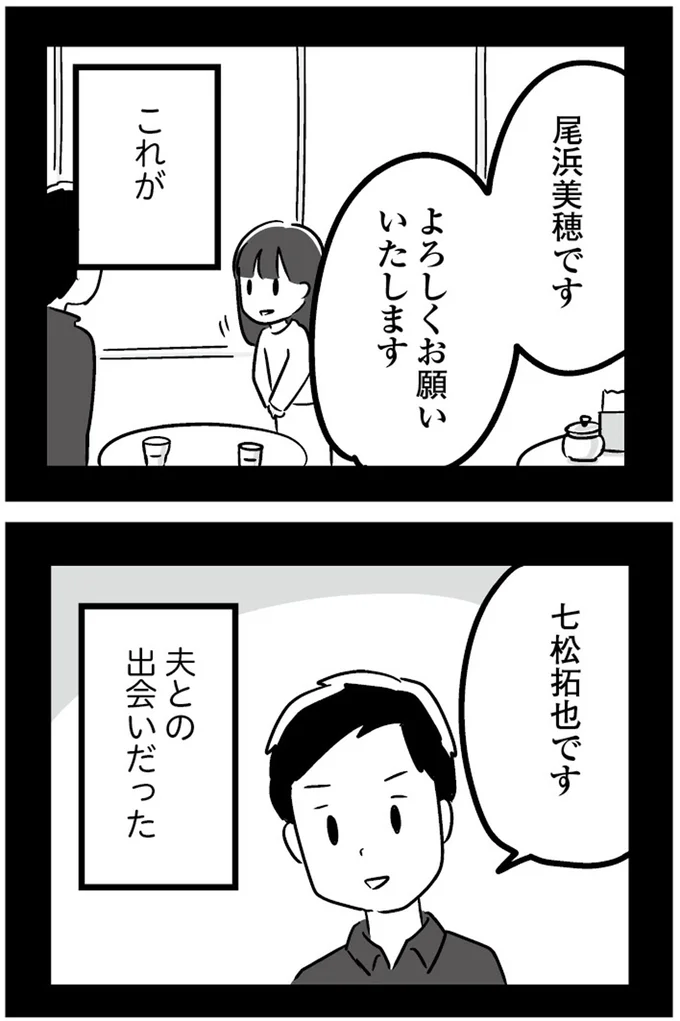 『恋するママ友たち 私以外も不倫してた』