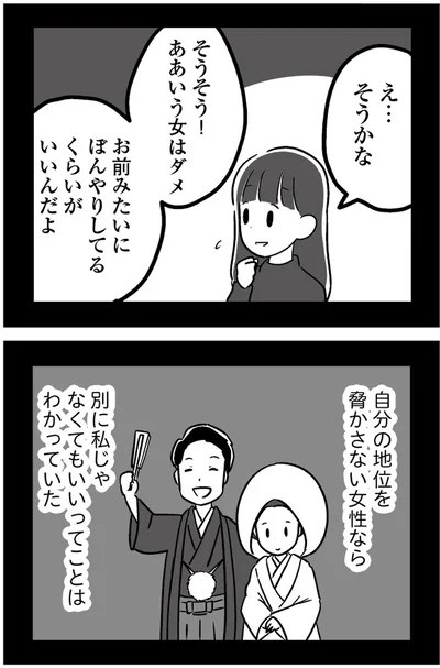 『恋するママ友たち 私以外も不倫してた』