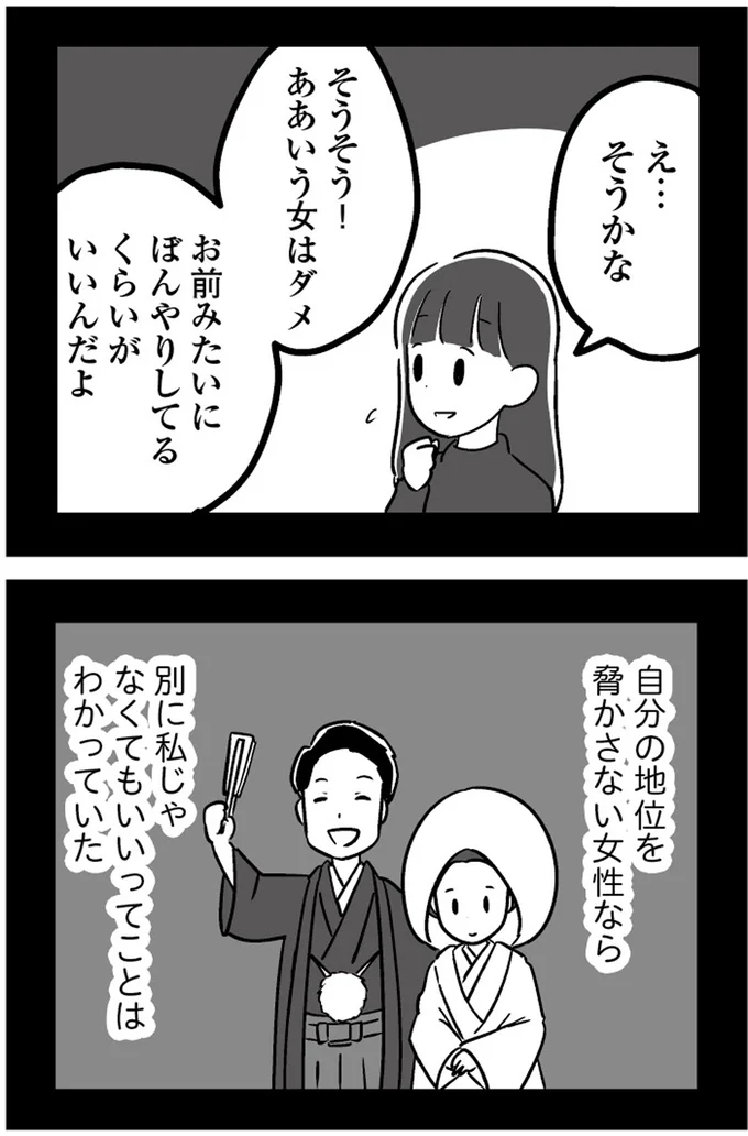 『恋するママ友たち 私以外も不倫してた』