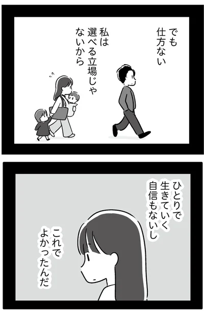 『恋するママ友たち 私以外も不倫してた』