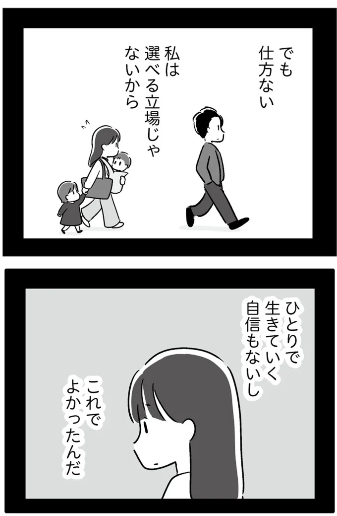 『恋するママ友たち 私以外も不倫してた』