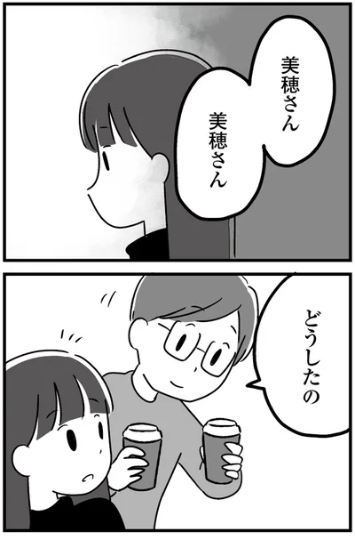 『恋するママ友たち 私以外も不倫してた』