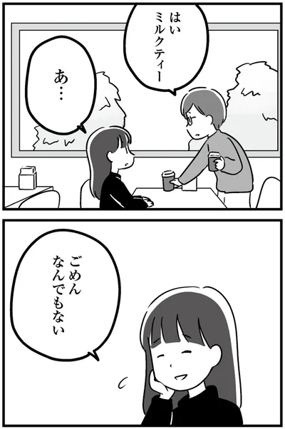『恋するママ友たち 私以外も不倫してた』