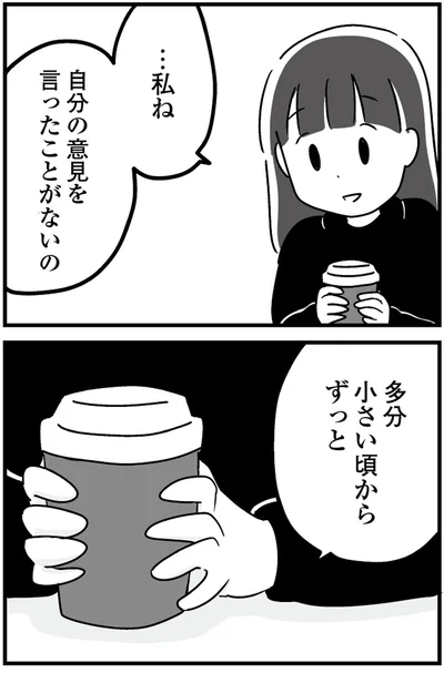 『恋するママ友たち 私以外も不倫してた』