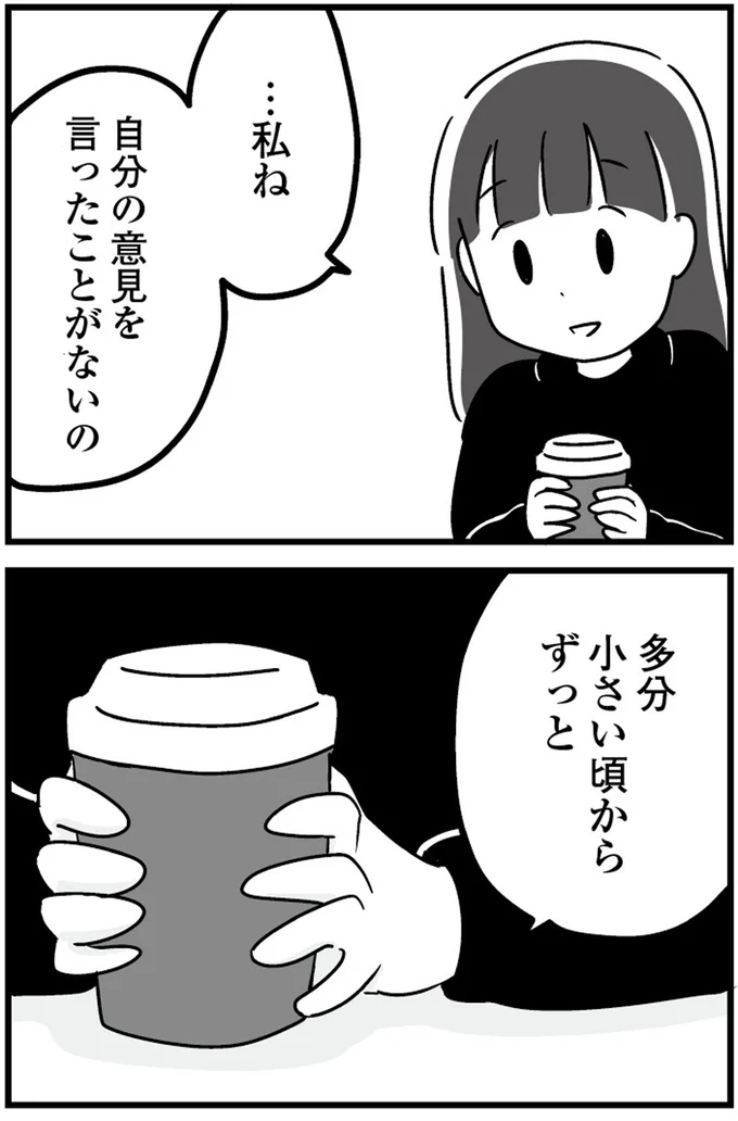 『恋するママ友たち 私以外も不倫してた』