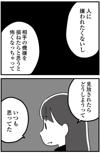 『恋するママ友たち 私以外も不倫してた』