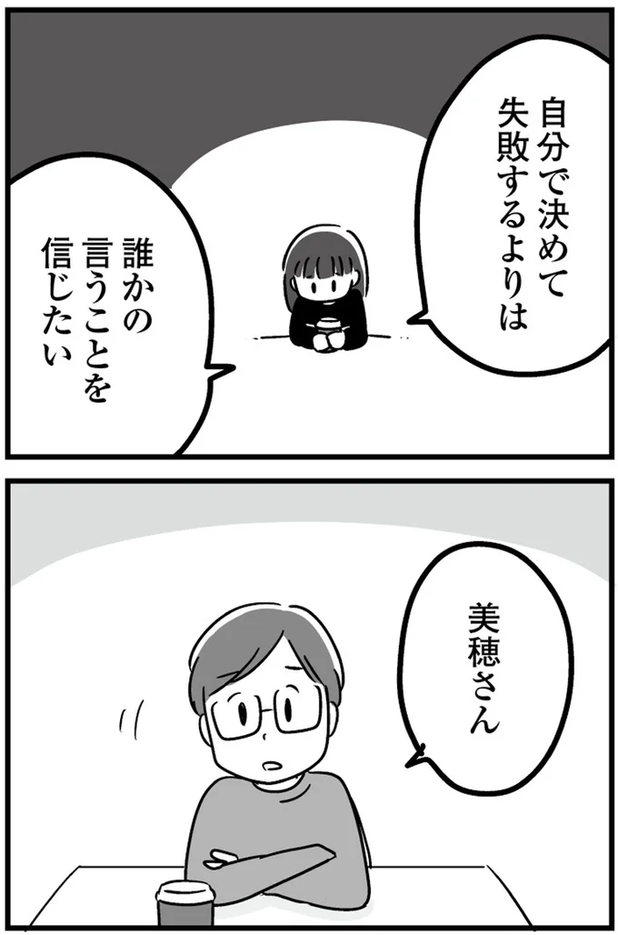 『恋するママ友たち 私以外も不倫してた』