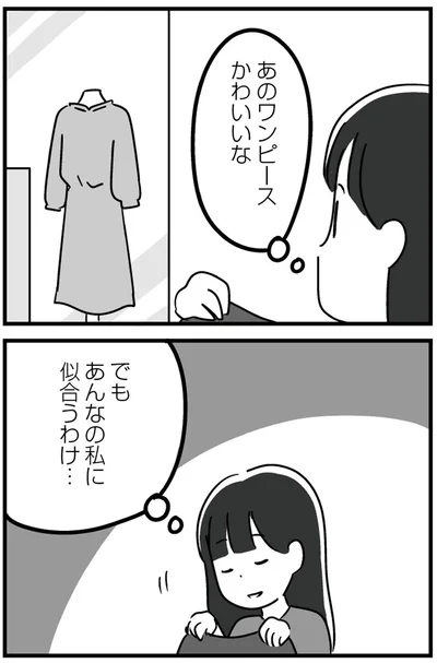 『恋するママ友たち 私以外も不倫してた』